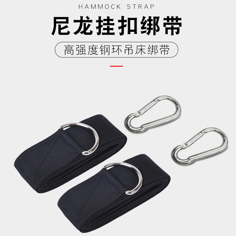 现货吊绳户外吊床专用绑树绳绑绳尼龙绑带吊椅绳子成人加粗配件秋