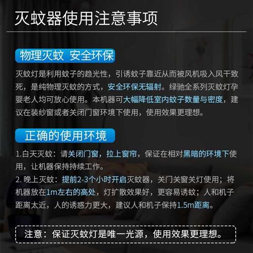 新品绿驰灭蚊灯家用吸入式灭蚊器家用物理驱蚊捕蚊V器孕妇婴儿防