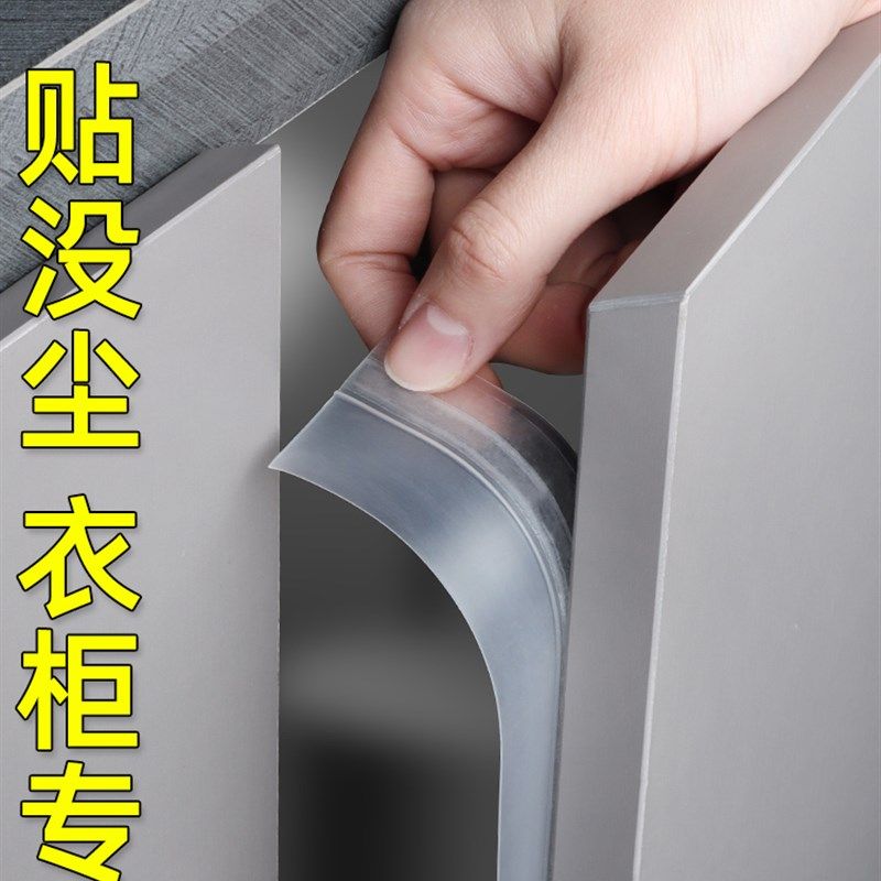 现货自粘衣柜门密封条平开门对开门防尘贴条玻璃展示柜挡风柜门缝