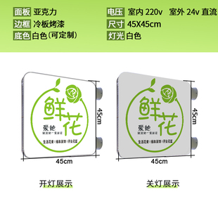 高亮广告牌定制 鲜花花店a户外防水双面侧挂超薄镂空灯箱创意侧装