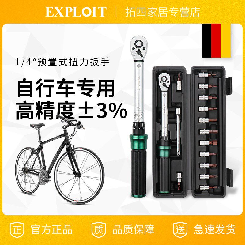 扭力扳手高精度扭矩力矩公斤小扭力起子自行车预置式定扭板手套装