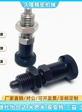 嵌入式分度销ZAY03 04 13 14-M10-M12-M16-M20