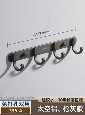 枪灰色卫生间连排毛巾挂钩门后挂衣钩壁挂墙壁钩厨房挂钩架免新款