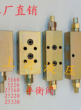 液压 双向 平衡阀25160 25220 25330A BF 油缸锁工程吊车 锁阀