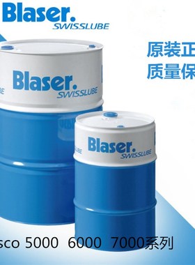 巴索合成切削液Vasco 5000 6000 7000水溶性金属加工冷却液新款