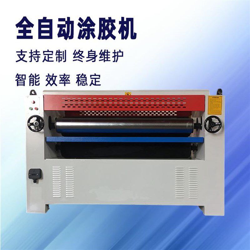 定制木工全自动涂胶机单双面涂胶机板材滚胶机上胶机