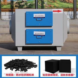 二级活性炭环保箱 活性炭吸附箱 除臭净化器漆雾工业废气处理设备