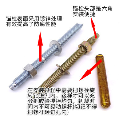 化学螺栓高强度国标镀锌12M16M18M20M22M24膨胀螺丝8.Y8级化学锚