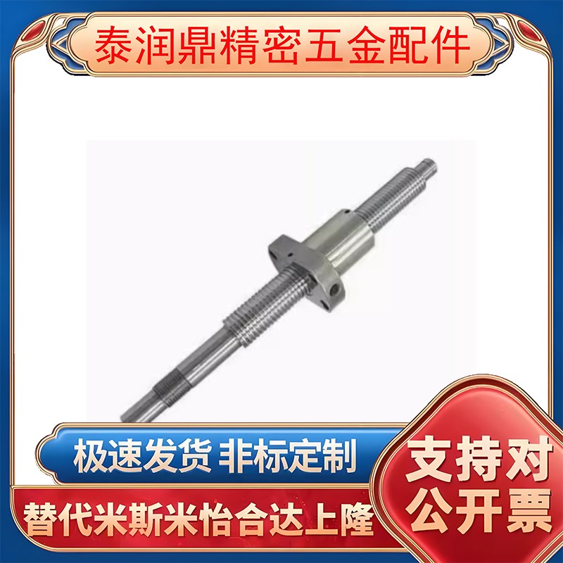 BSS1004 BSS1010 BSS1205 BSS1210 1505 替换 1:1米思米滚珠丝杆
