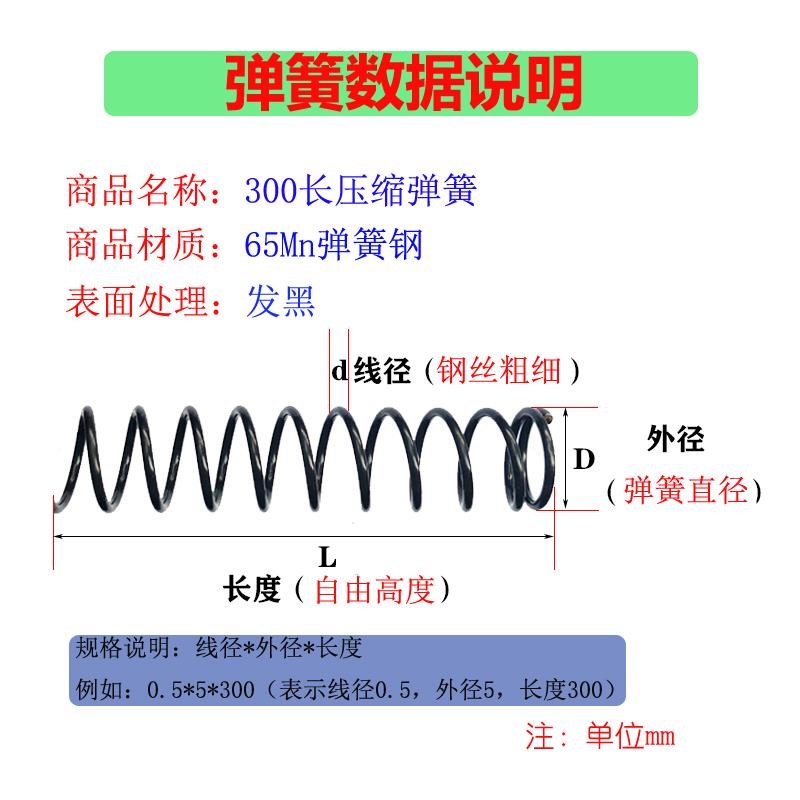 弹簧钢压缩弹簧2.0线径外径25-30长度15-70弹簧定制大小回位弹簧