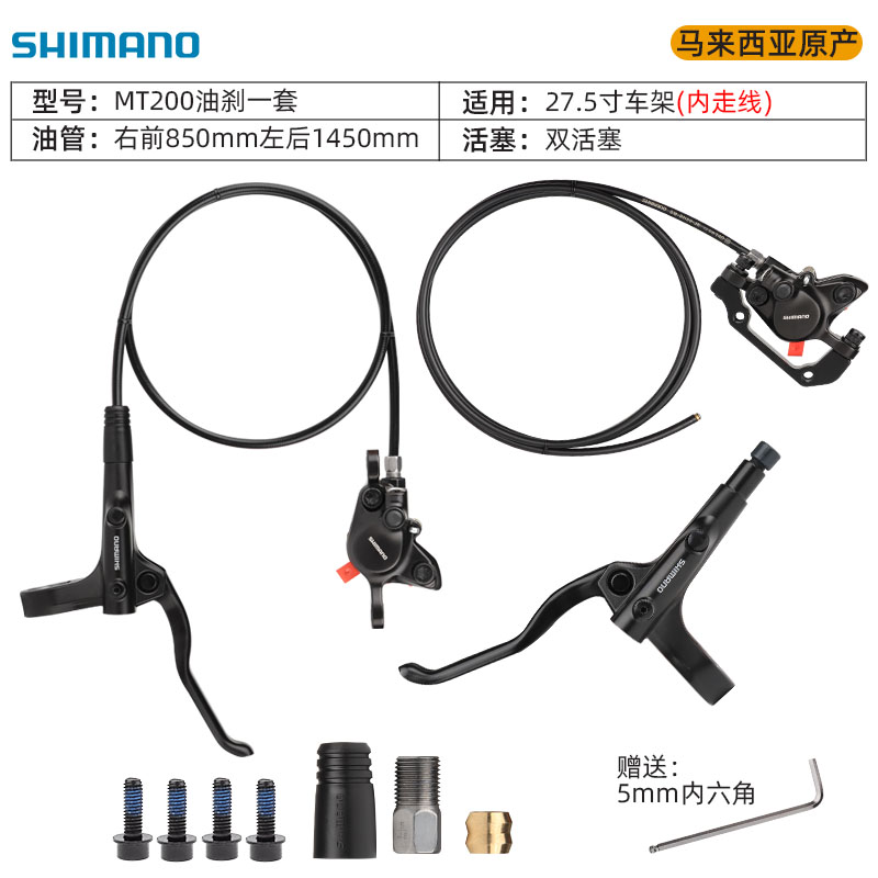 促销油刹套件M355 M315 mt200刹车山地自行车油压碟刹器