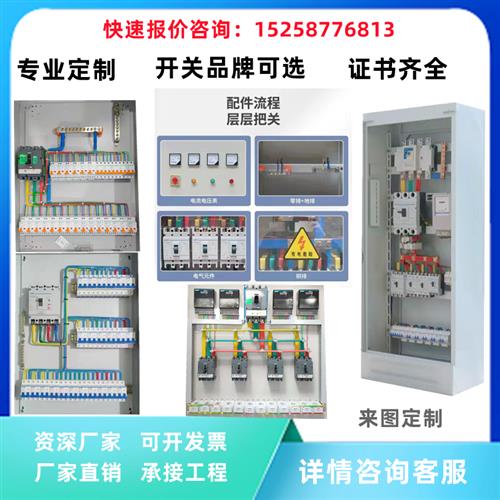 定制成套配电箱电表o动力柜三相双电源照明箱落地控制柜工地配