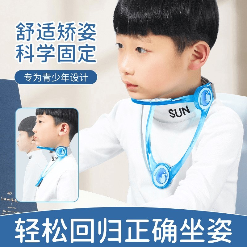 【下单立减50】颈托防低头神器护颈H坐姿矫正器调节可调理疗颈椎