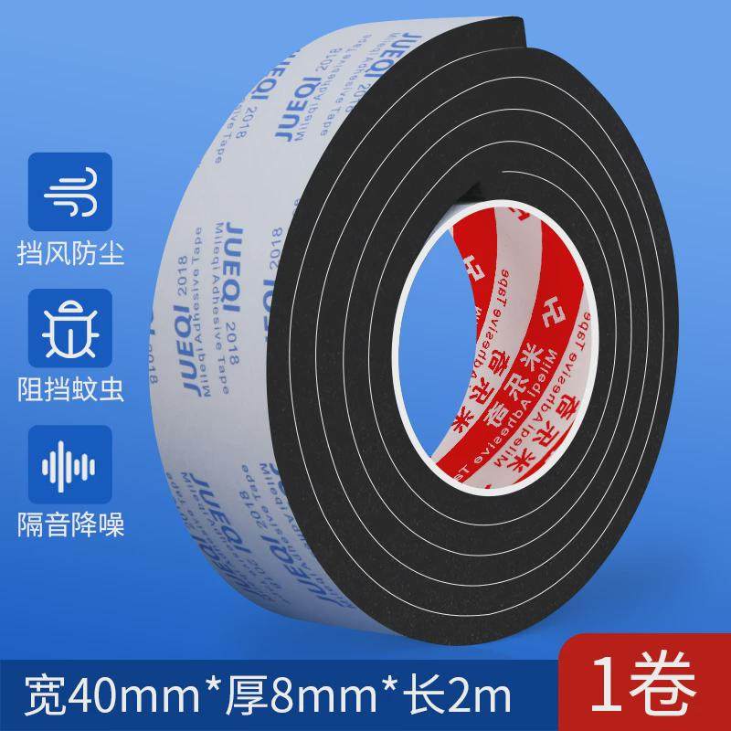 新款门缝遮光卧室房门吸音棉隔音门贴门窗缝隙门底密封条防风门框,基础建材,密封条,淘宝优惠券,粉丝福利购,淘宝优惠卷