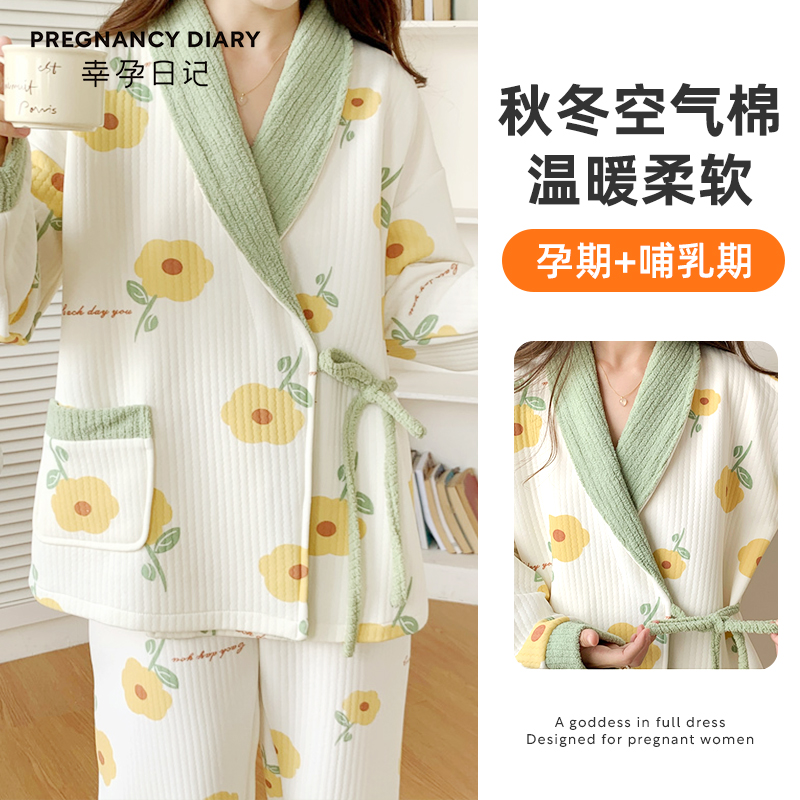 空气棉月子服秋冬款产後大尺码哺乳孕妇睡衣女怀孕期哺乳家居服套
