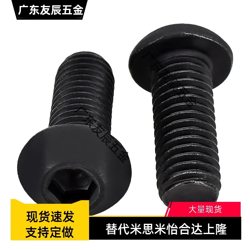 螺丝C-BCBFS带法兰内六角25/20圆头螺栓 BCBFB3/4/5/6/8/10/12/15