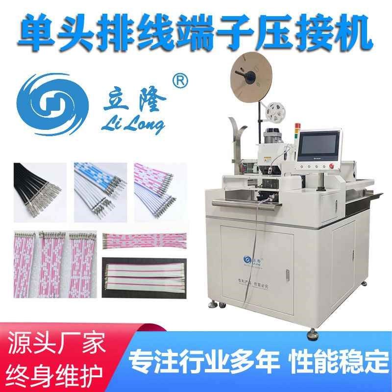 【折扣价】全自动端子机 排线端子压线机裁线剥皮沾锡打端子压接,五金/工具,剥线机,淘宝优惠券,粉丝福利购,淘宝优惠卷