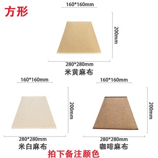 台灯灯罩外壳罩子圆形长方形亚麻布床头灯壁灯落地灯布艺防刺眼