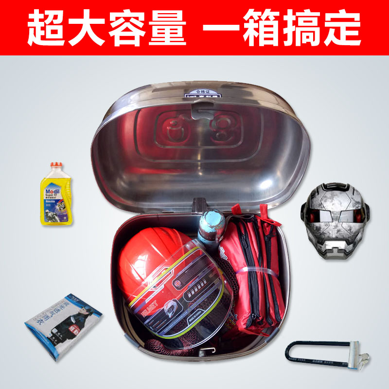 摩托车尾箱电动车后备箱大中小号通用后箱加厚不锈钢踏板车工具箱