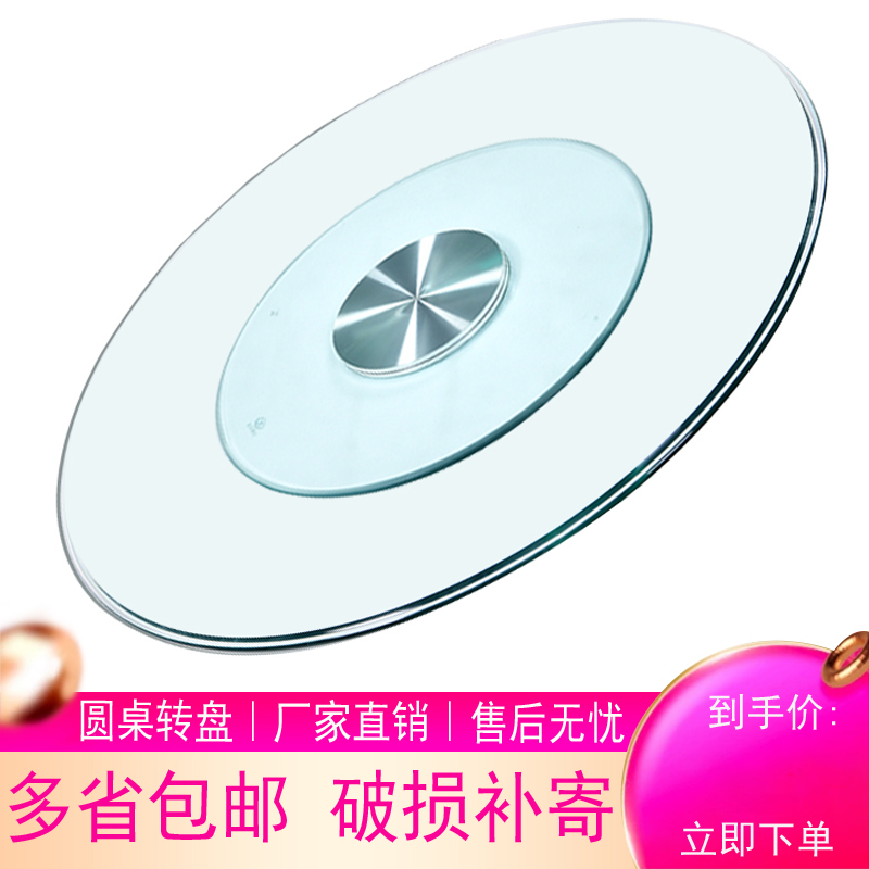餐桌钢化玻璃转盘酒店旋转饭桌底座实木大圆形盘台面圆桌转盘家用