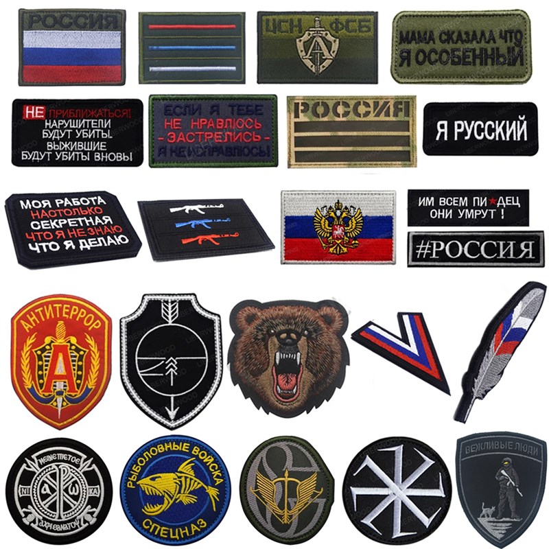 极速Russian Army Chevron Patch Pilot People Of Russia Milita