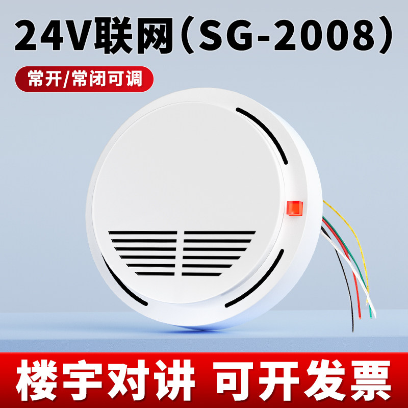 小众高货吸顶式燃气警报器商用瓦斯泄漏报警装置家用有线联网瓦斯