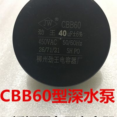 速发CBB60系列深水泵 不锈钢泵专用薄饼电容器 质保三年潜水薄膜