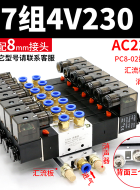 气动电磁阀组4V230三位五通220v气缸气阀4V230C-08电磁控制阀24u.