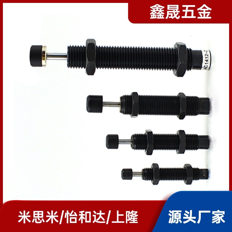 ASAC-0806/1005/1008/1210/1412/1416/2020/2030-H/M/L缓冲器3660