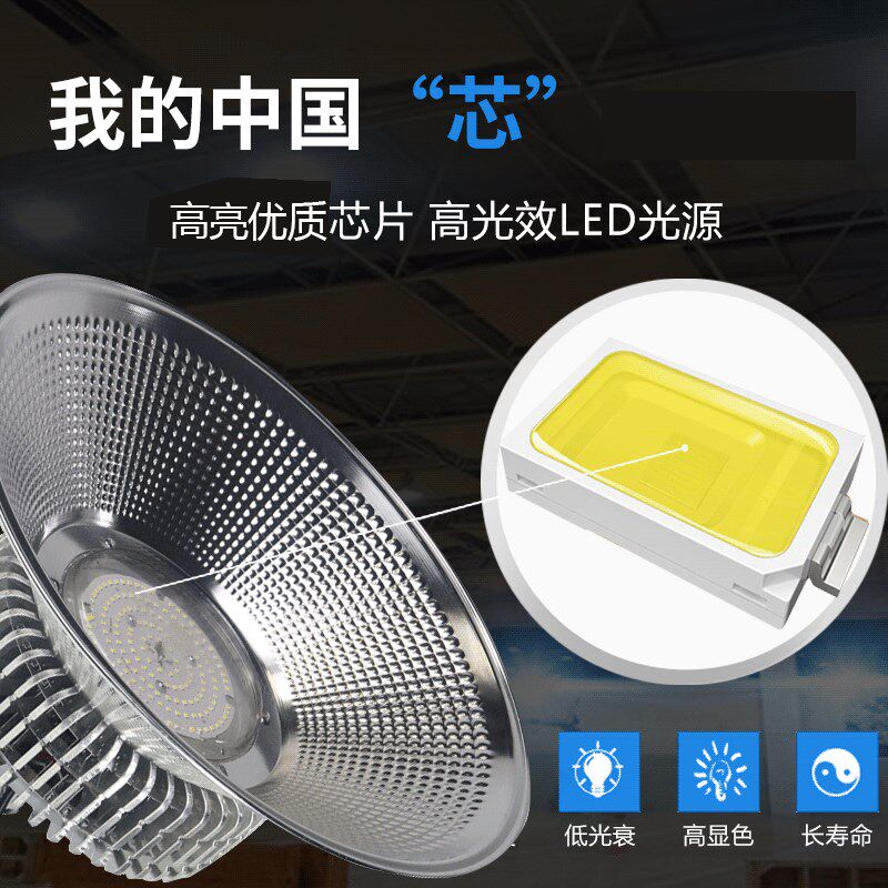 鳍片led工矿灯超亮节能工厂房y仓库车间100W大功率工业照明吊灯罩