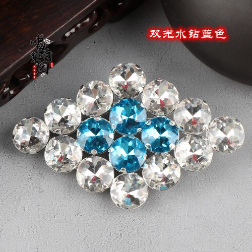 速发新款戏曲戏剧用品京剧青衣花旦小姐菱形双光水钻领花胸花领扣