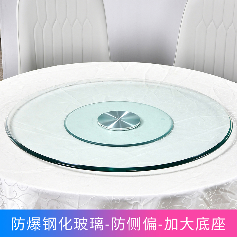 餐桌钢化玻璃转盘酒店旋转饭桌底座实木大圆形盘台面圆桌转盘家用