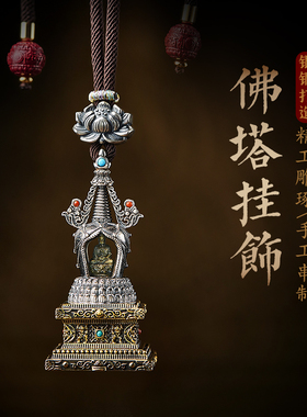 工厂销纯银佛塔汽车挂件车t内吊饰吊坠阿弥陀佛佛牌车载后视镜挂