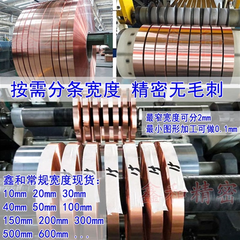 现货厂销铜箔紫铜加d工紫v铜带紫铜箔紫铜皮紫铜片铜带铜皮铜片紫