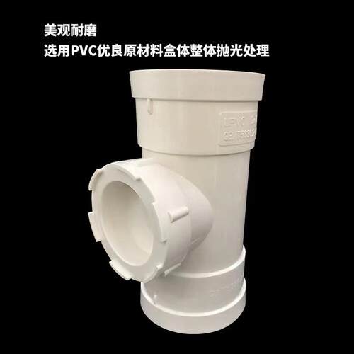 PVC立检排水管立管检查口水管带口50三通下水管配件110 160