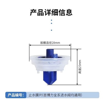 吉博 马桶水箱进水阀配件补水器止水阀膜片硅胶垫密封圈