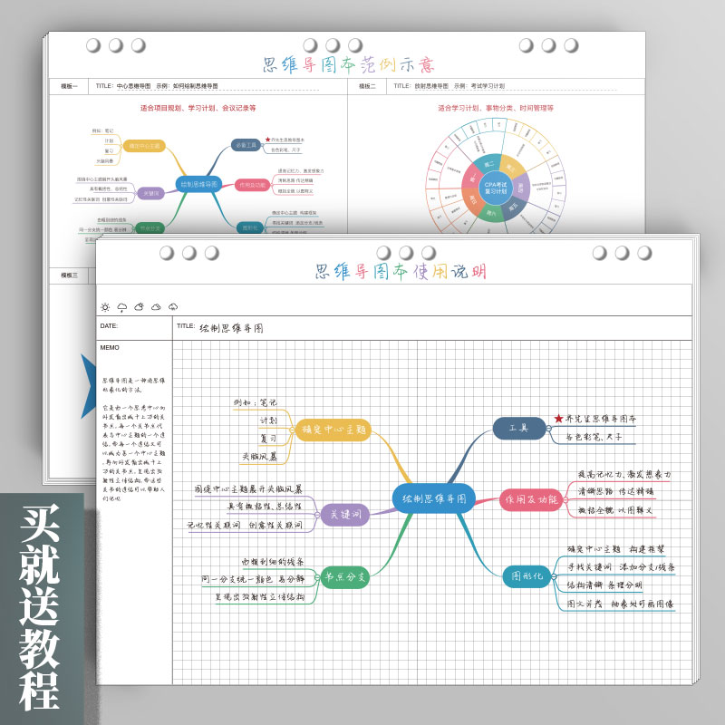 思维导图活页笔记本a4大号活m页本活页夹外壳扣环可拆卸内芯b5加