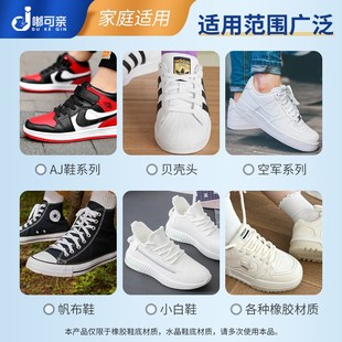 鞋边去黄去氧化白鞋增白小白鞋还原剂鞋子发黄鞋底泛黄去除鞋变黄