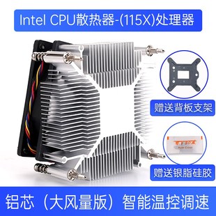 1200 I7铜静音风扇温控 1150 极速CPU散热器1155 1151 1156