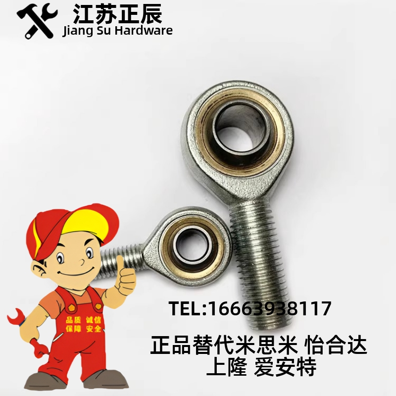 外螺纹杆端关节轴承BNC51-SA5T-SA6T-SA8T-SA10T-SA12T-SA14T/K-L