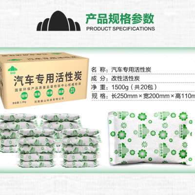 现货速发山山活性炭汽车饰品摆件车内汽车用品竹炭包除甲醛除异味