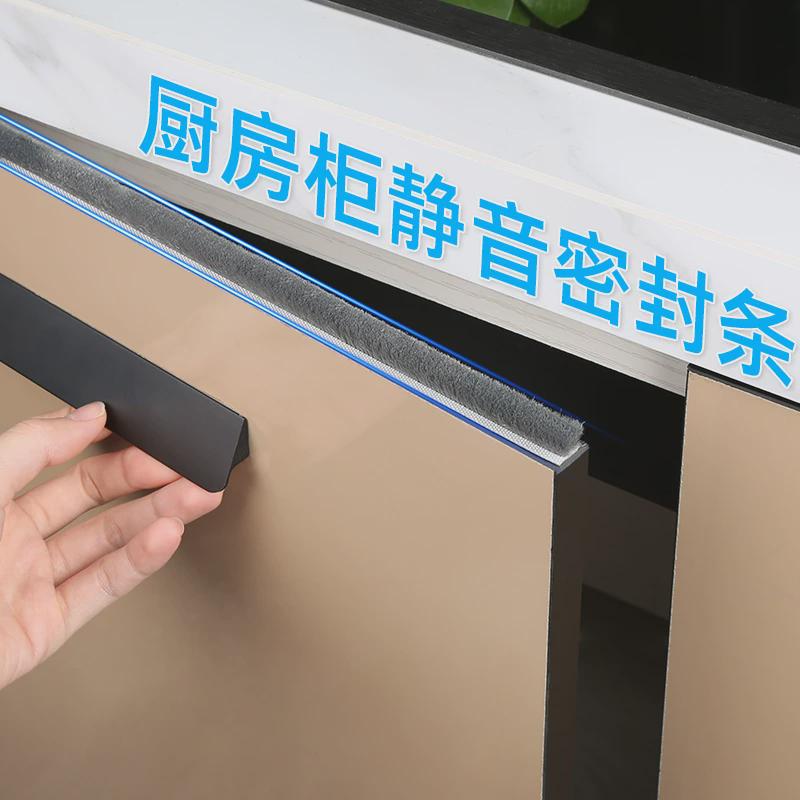 衣柜防撞贴毛条推拉移门橱柜防尘防门贴静音缓冲门防撞条碰撞新品