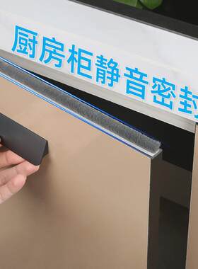 衣柜防撞贴毛条推拉移门橱柜防尘防门贴静音缓冲门防撞条碰撞新品