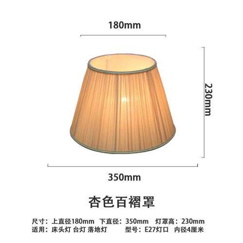 。台灯灯罩配件E27灯头灯罩欧式卧室床头灯壁灯落地灯灯罩布艺u.