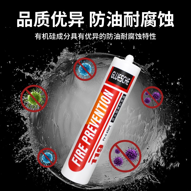 耐高温密封胶500度防火阻燃耐火硅胶油烟机止逆阀锅炉烟道玻璃胶