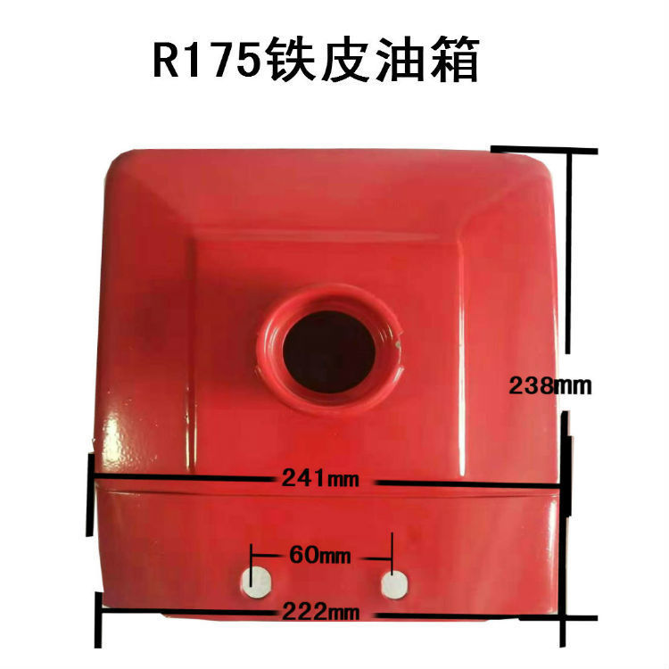 单缸柴油机R匹75油箱q常州R180油箱6力8马1手扶拖拉机油箱