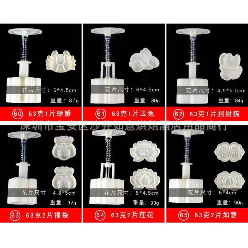 月饼模具螃蟹兔子家用做绿豆糕的冰皮不粘手压式烘焙点心压花现货