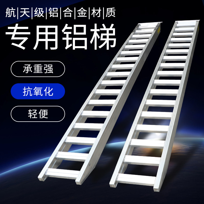 新品久保田沃得洋马雷沃大象王牌收割机爬梯正品高强度防滑铝合金