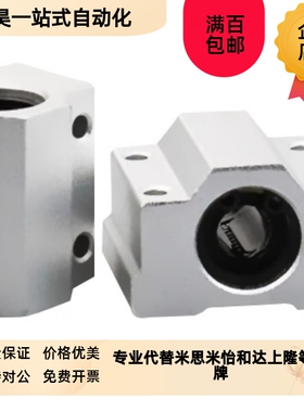 锁紧直线轴承座SC10导轨光轴定位滑块SC12 SC16 SC20 SC2W5 SC30U