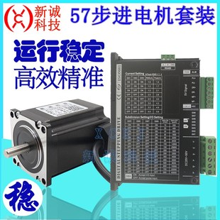 3NM 57步進電機兩相控制器驅動器1.2NM 2.5NM 3.5NMDM542套裝 2NM